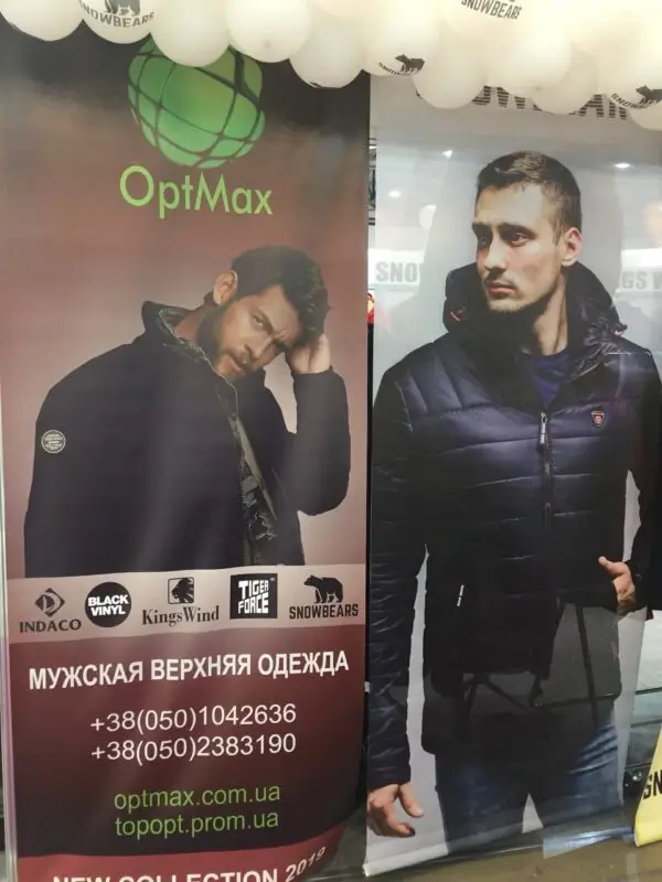 Ділові зустрічі OptMax на Kyiv Fashion